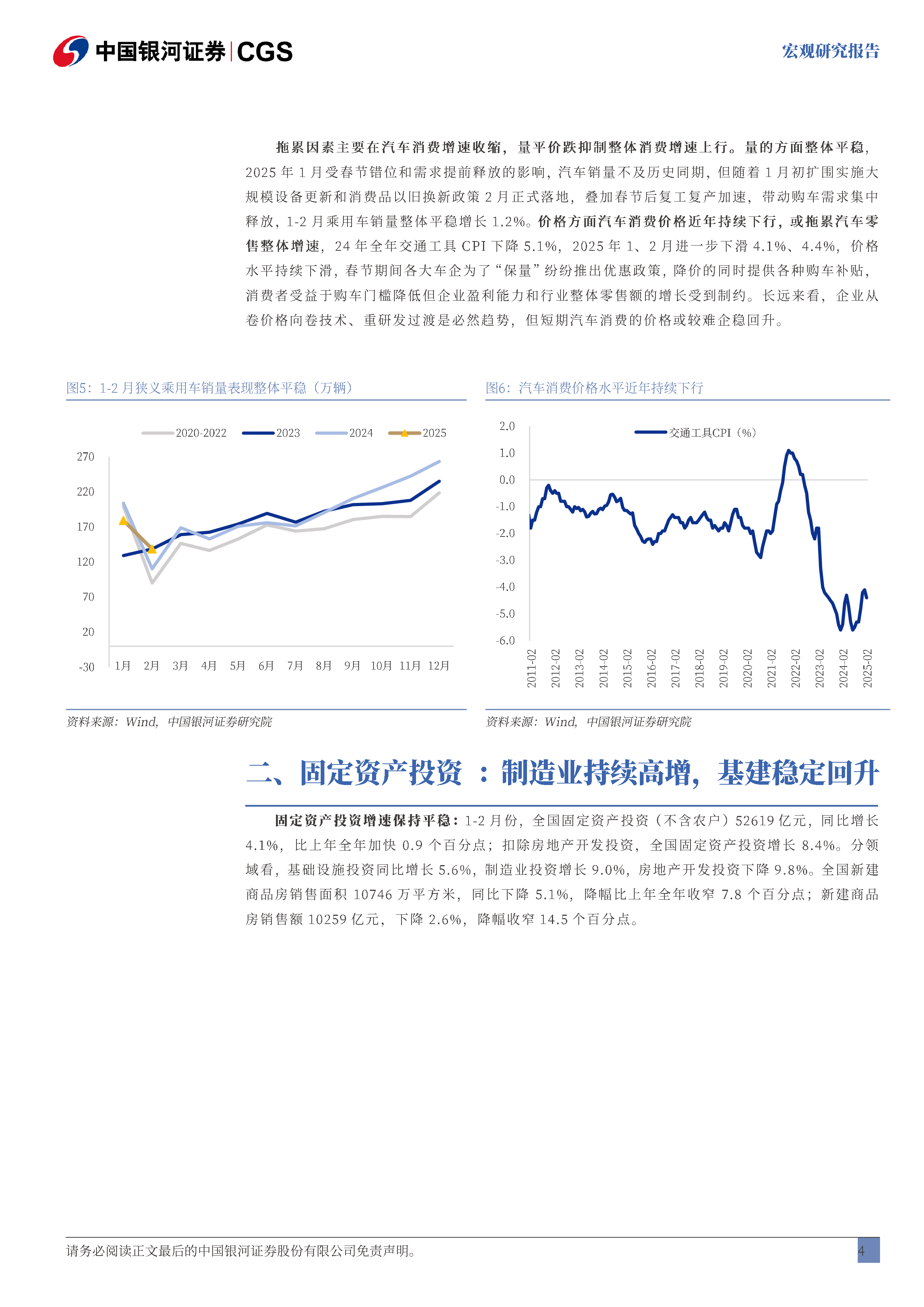 1-2月份经济数据分析：今年的开门红有哪些不同？